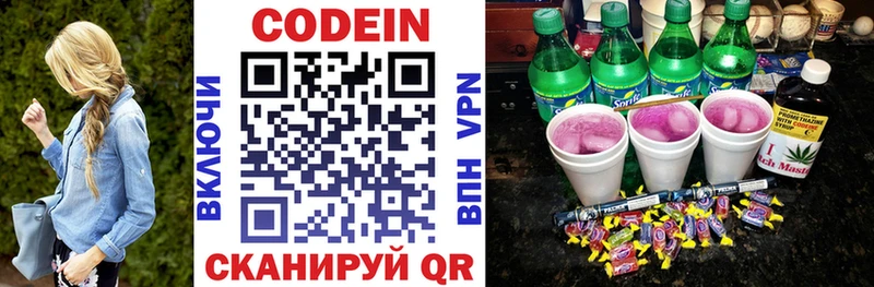 сайты даркнета какой сайт Ладушкин Кодеиновый сироп Lean Purple Drank