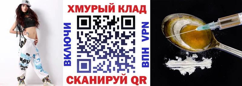 Героин VHQ  даркнет сайт  Ладушкин 