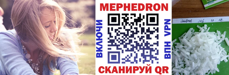 как найти закладки  Ладушкин  МЯУ-МЯУ кристаллы 